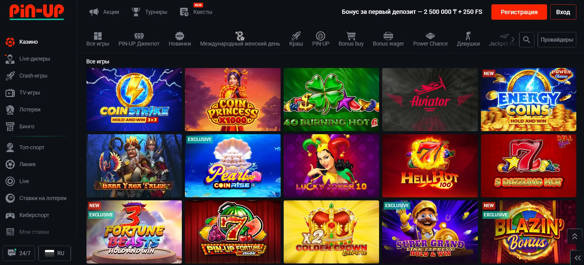 Ассортимент азартных развлечений в PinUp Casino